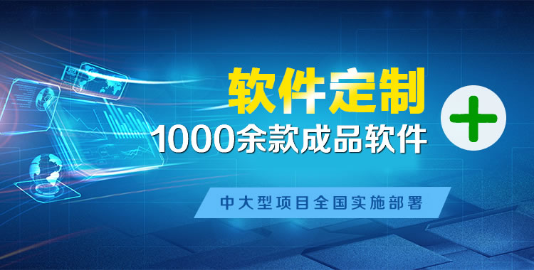 后安软件开发